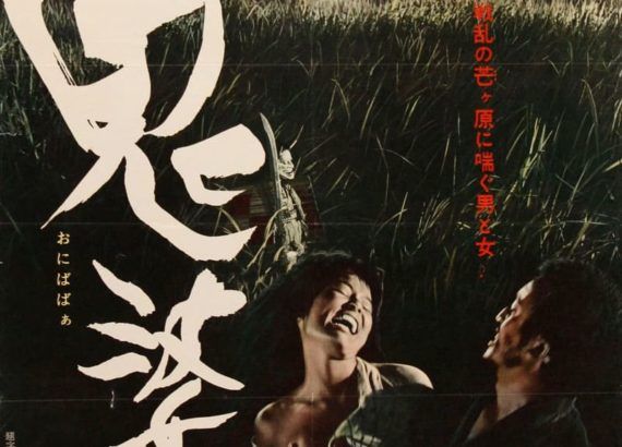 Onibaba (Kaneto Shindô)