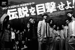 Crows zero - Takashi Miike (2007)