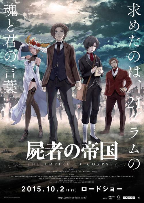 The Empire of Corpses - Ryoutarou Makihara