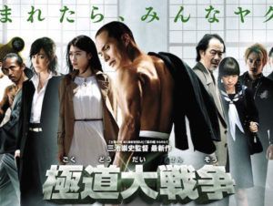 Yakuza Apocalypse