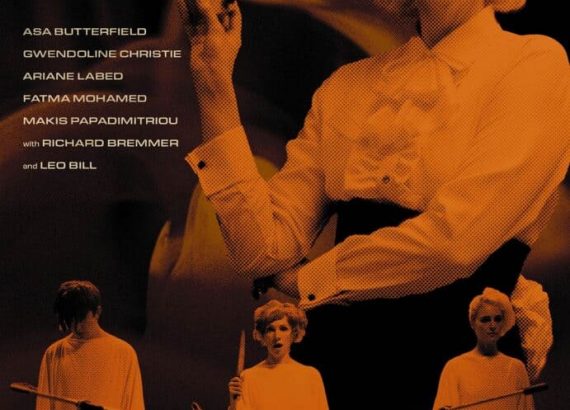 Flux Gourmet (Peter Strickland)