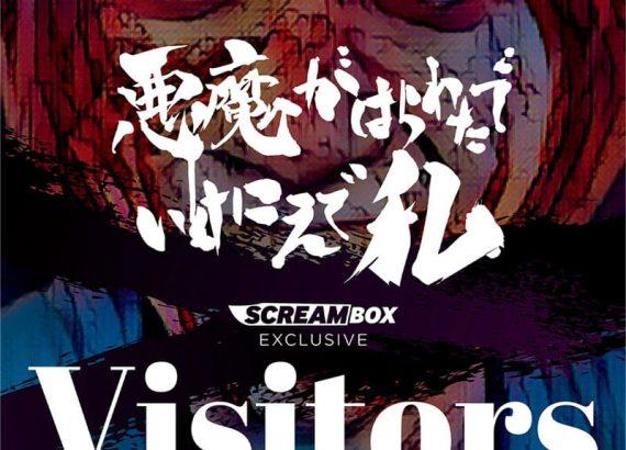 Visitors (Kenichi Ugana)
